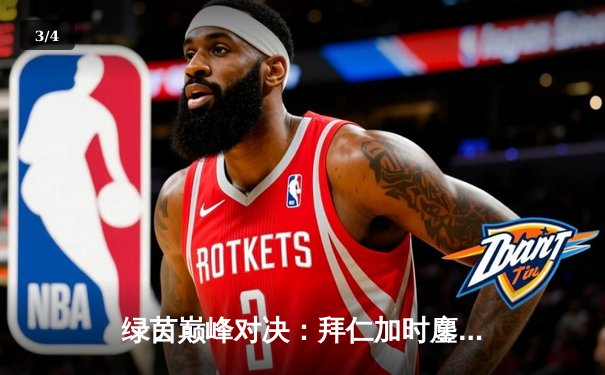 绿茵巅峰对决：拜仁加时鏖战力克皇马，穆西亚拉加冕新王 - 3